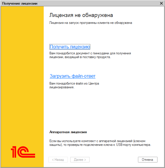 programmnaya-litsenziya-1s-predpriyatie-8-privyazka-k-kompyuteru-i-perenos1.png programmnaya-litsenziya-1s-predpriyatie-8-privyazka-k-kompyuteru-i-perenos1.png