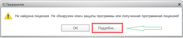 programmnaya-litsenziya-1s-predpriyatie-8-privyazka-k-kompyuteru-i-perenos2.png programmnaya-litsenziya-1s-predpriyatie-8-privyazka-k-kompyuteru-i-perenos2.png