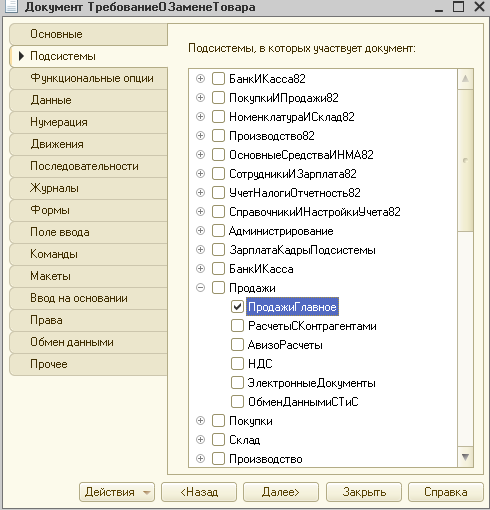 kak-sozdat-lyubuyu-pechatnuyu-formu-v-1s3.png